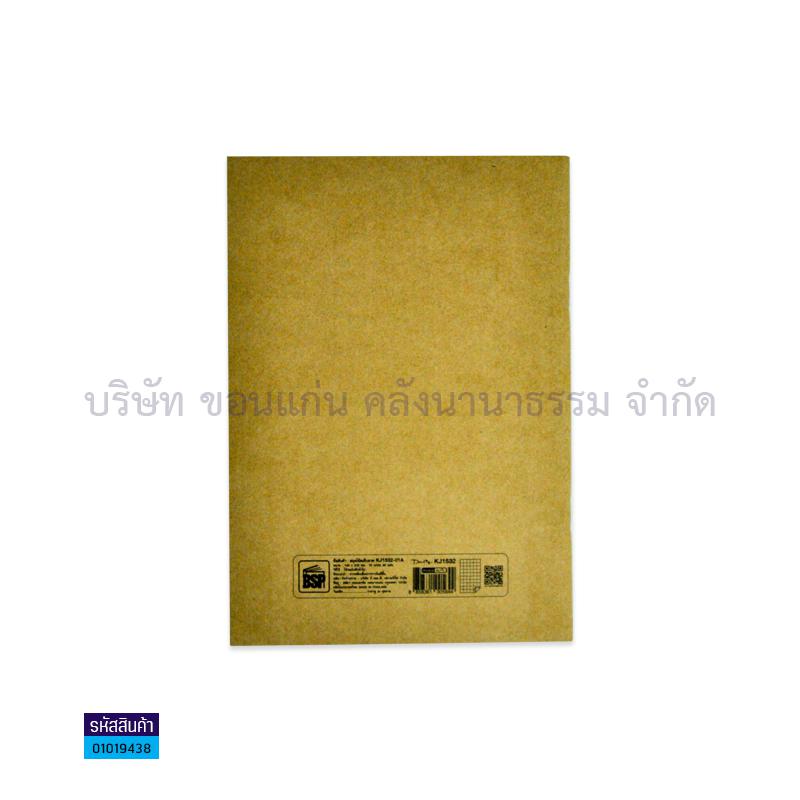 สมุดบันทึกเส้นตาราง(เส้นกริด) BSP KJ-1532 A5 (32ผ.)